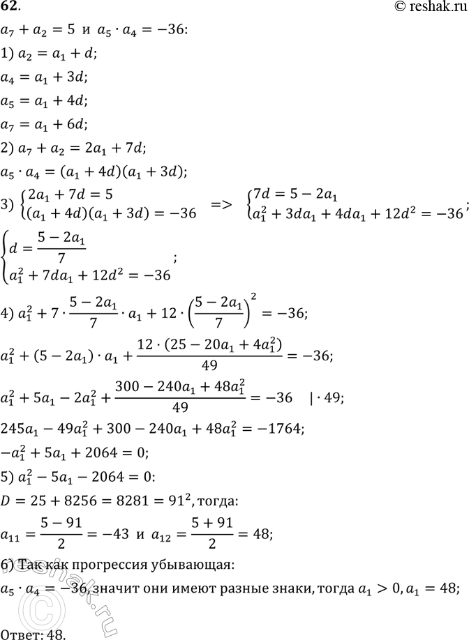  62.       (n),  7 + 2 = 5, 5 * 4 =...