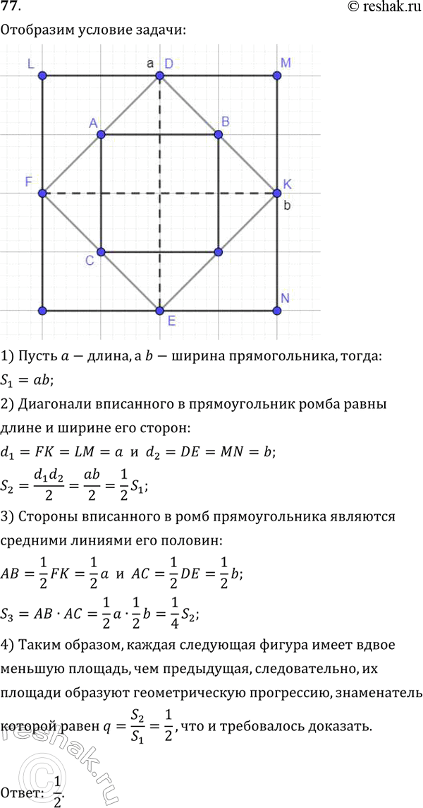  77.     16   18   ,      .     ...