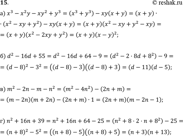  15 ) x3 - 2 - 2 + y3;) d2 - 16d + 55;) m2 - 2n - m - 4n2;) n2 + 16n +...