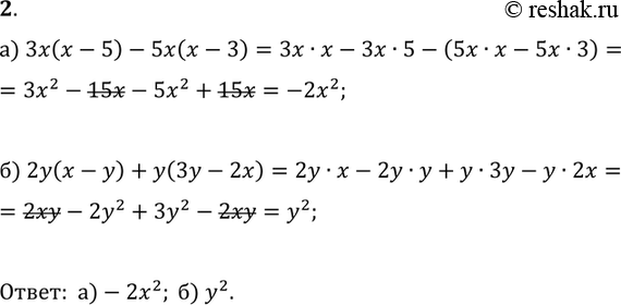  2  :) 3( - 5) - 5( - 3);) 2y(x-y)+y(3y-2x)....