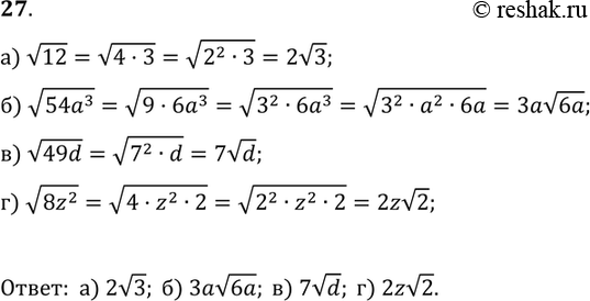  27   -  :)  12;)  543;)  49d;) ...