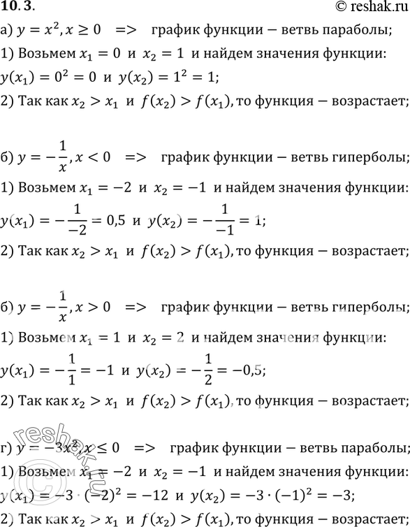  10.3 ) y=x2, x>=0; ) y=-1/x, x0;) y=-3x2,...