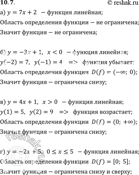       ,     ,  , :10.7. )  = 7 + 2;	)  = -3x + 1,  < 0; )  =	4...