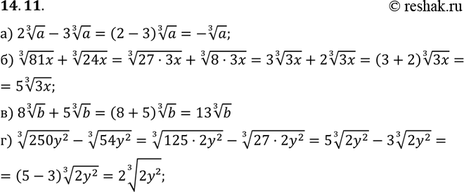    :14.11 ) 2  3   - 3  3  ;)  3  81x +  3  24x;) 8  3  b + 5 ...