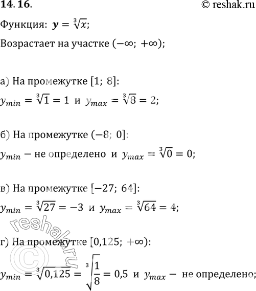  14.16.       y=  3  x   :) [1; 8]; ) (-8; 0]; ) [-27; 64]; ) [0,125;...