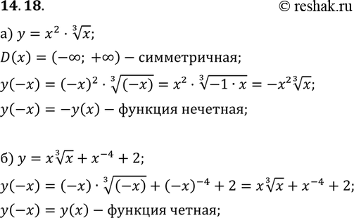  14.18.	   :)  = 2 *  3 ;	) y =  * ( 3  x)	+ ^-4	+...