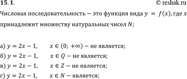  ,      :15.1. )  = 2 - 1,   (0; + );	) y = 2x - 1, x   Q;	)...