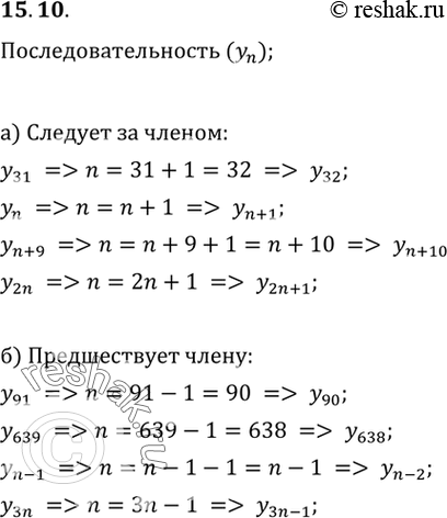  15.10.	   (n), :)    y31, n, yn+9, 2n;)   91, 639, yn-1,...