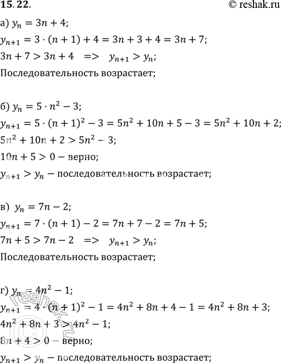  15.22. ,   (yn)  :) n = n + 4;	) n = 5n2 - 3;	) n = 7n - 2;) n = 4n2 -...