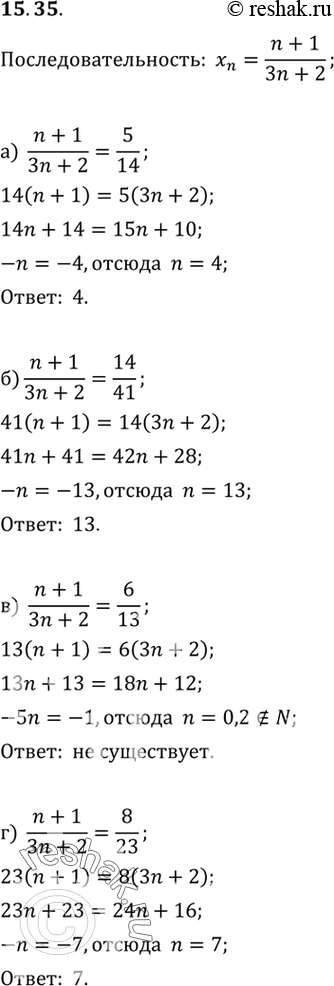  15.35.	    xn=(n+1)/(3n+2), :) 5/14;) 14/41;) 6/13;) 8/23....