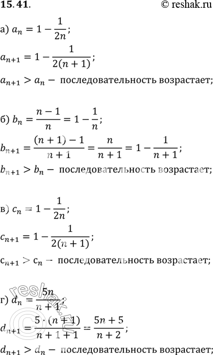  15.41. ,   :) an=1-1/2n;) bn=(n-1)/n;) cn=1-1/2n;) dn=5n/(n+1)....