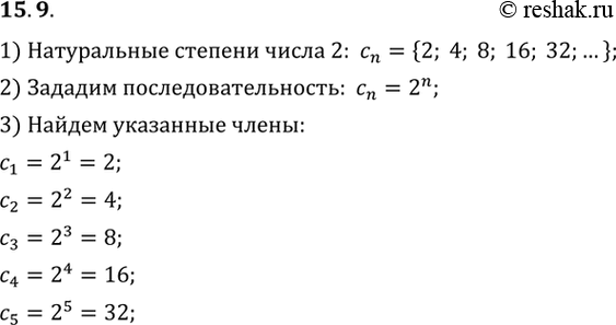  15.9. ,  (n)        2.  c1, 2, 3, c4, cn....