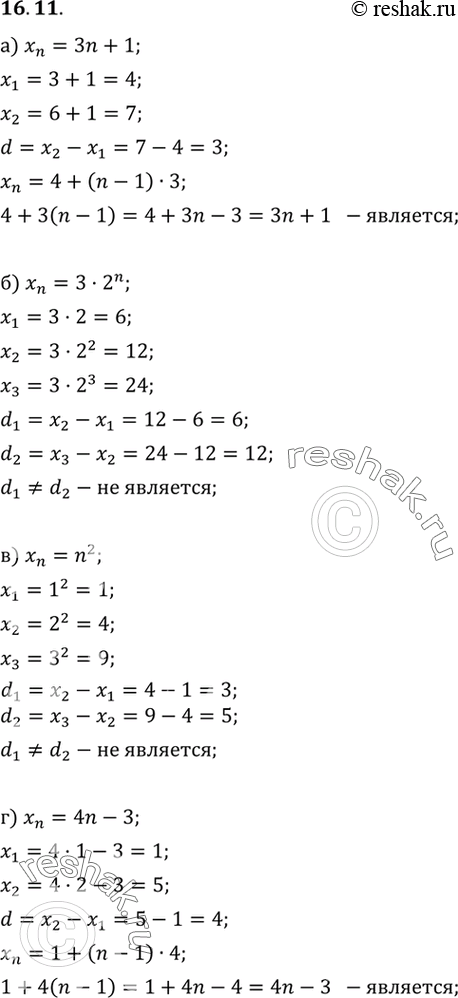  16.11. ,      (n),   n- .  ,       .)...