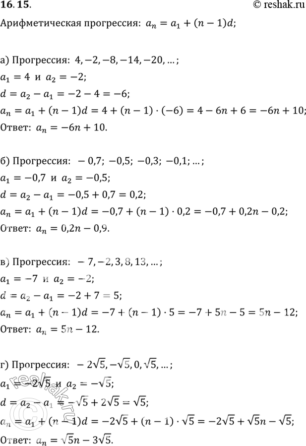  16.15. ) 4, -2, -8, -14, -20, ... ;)-0,7, -0,5, -0,3, -0,1, 0,1, ... ;)-7, -2, 3, 8, 13,...;)-2  5 , 5,0, 5,2  5,......