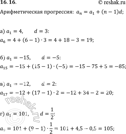  16.16.    (n). :) 6,  1 = 4, d = 3;) 15,  1 = -15, d = -5;) 17,  = -12, d = 2;) 9,  1 = 101, d...