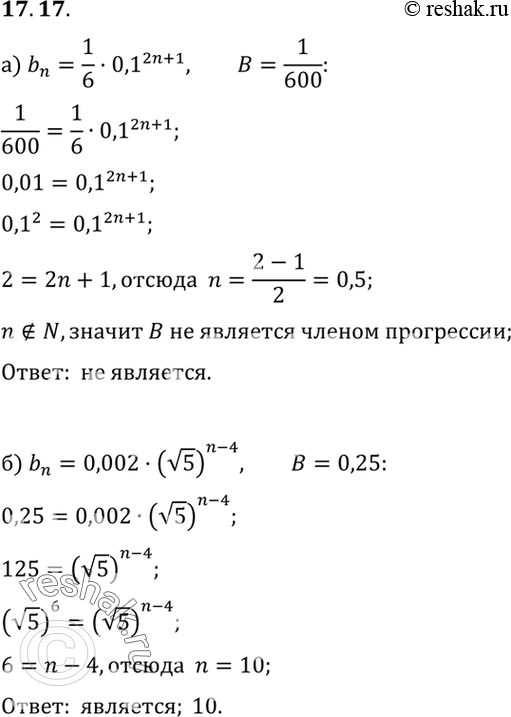  17.17.        (bn)?  ,    :) bn=1/6*0,1^(2n+1), B=1/600;) bn=0,002* ( 5)^(n-4),...