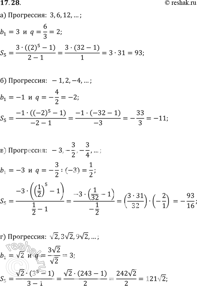  17.28.       :) 3, 6, 12, ... ;) -1, 2,-4, ... ;) -3, -3/2, -3/4, ... ;)  2, 3  2, 9 ...