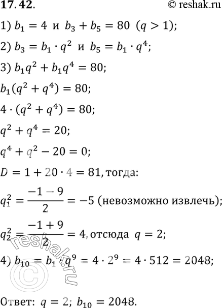  17.42.	     (bn)  4,        80.  q  b10,  ,  ...