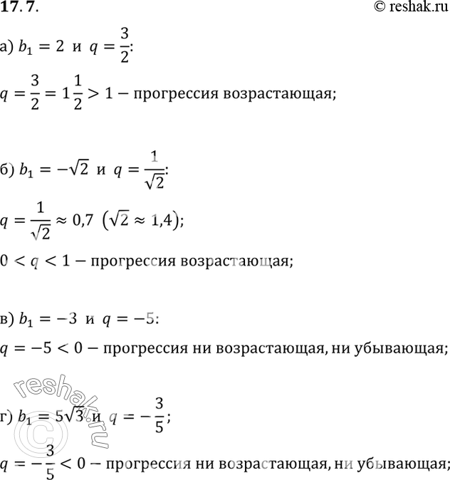  17.7 ) b1=2, q=3/2;) b1=-  2,  q=1/ 2;) b1=-3, q=-5;) b1=5  3, q=-3/5....