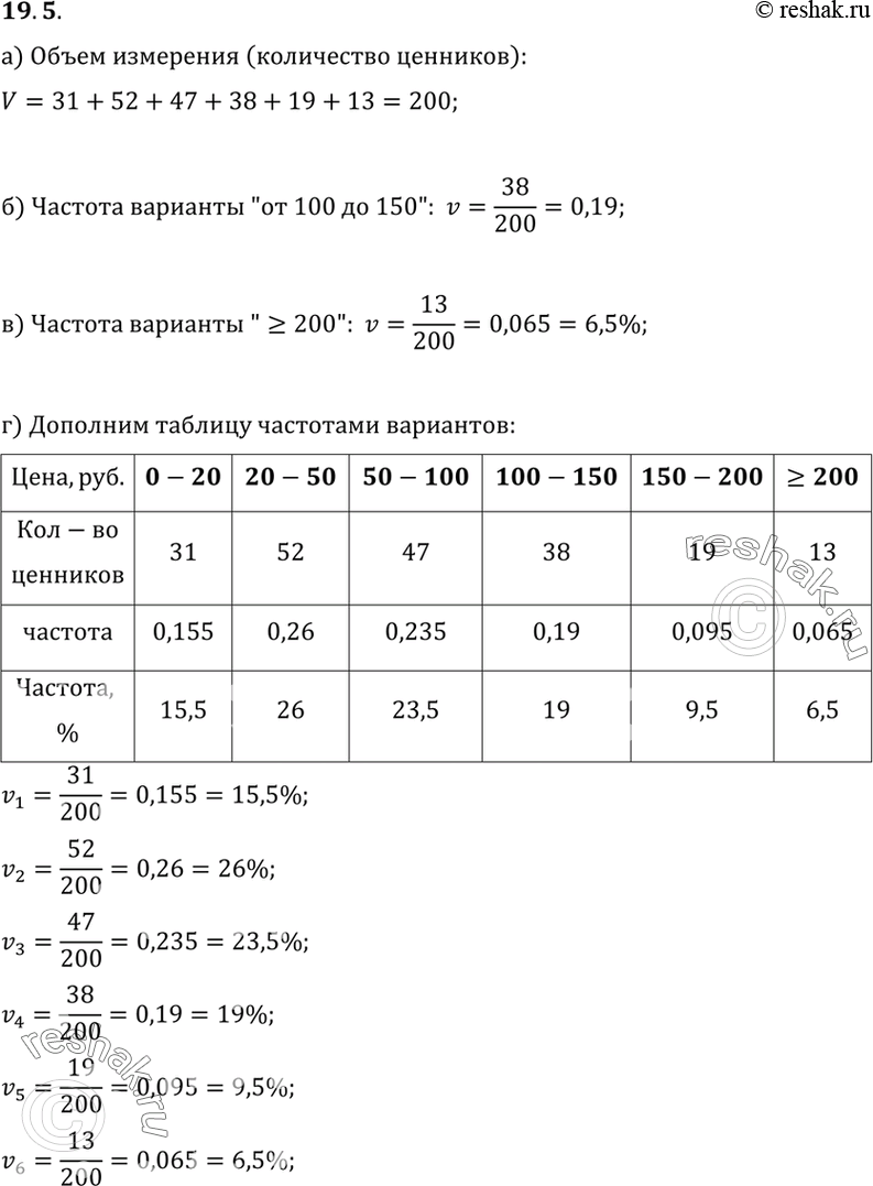  19.5.        .    (      ):,...