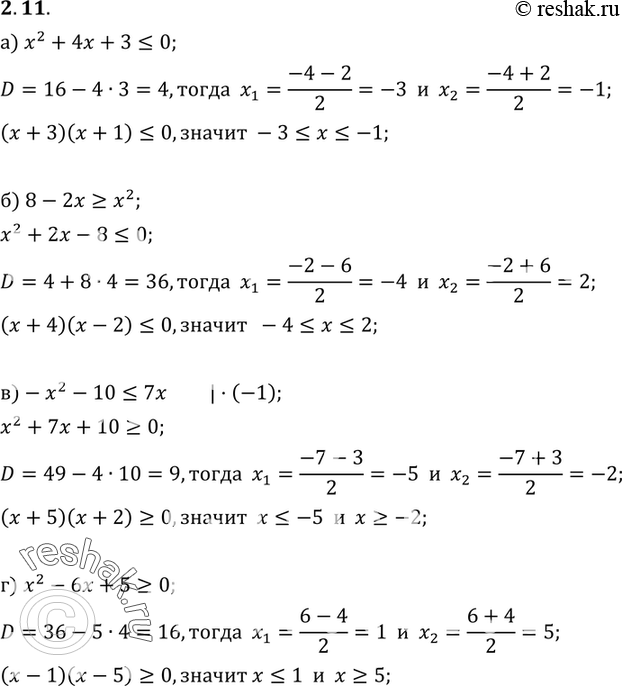  2.11. ) 2 + 4 + 3 = 2;) -2 - 10 =...