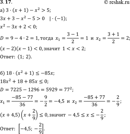  3.17.       ) { |3( + 1) - 2 > 5};) { |18(2 + 1)...