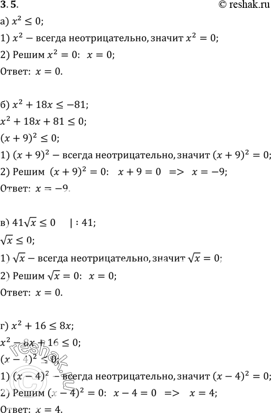  3.5. ,        (),    :) {x| 2 < 0};	) {| 2 + 18...