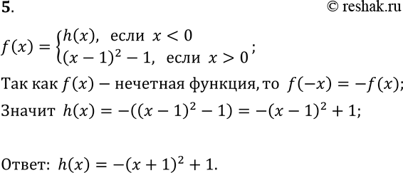  5    = f(x),  f(x)=ch(x),  x0. h(x),  ,   = f(x)  ...