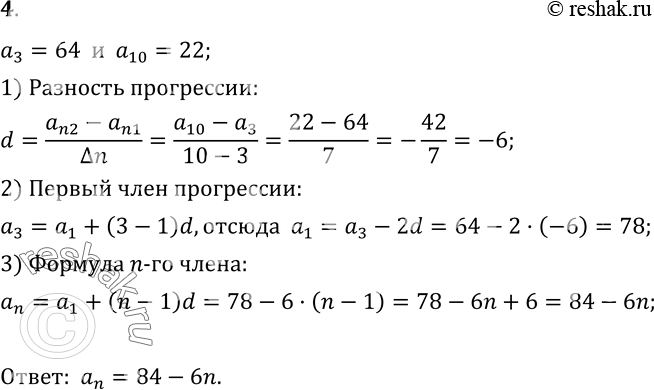  4   n-    (n),  3 = 64, 10 =...