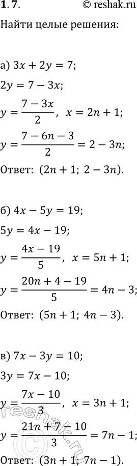  1.7.    :) 3x+2y=7;   ) 3x-2y=7;) 4x-5y=19;   ) 3x-5y=13;) 7x-3y=10;   )...