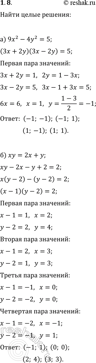  1.8.    :) 9x^2-4y^2=5;   ) x^2-9y^2=7;) xy=2x+y;   ) xy-2y=3x;) 2x^2+xy-y^2=5;   )...