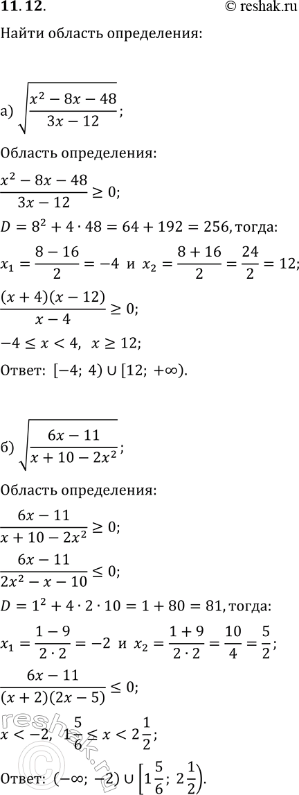  11.12.        :) v((x^2-8x-48)/(3x-12));   ) v((2x-8)/(x^2-7x+10));) v((6x-11)/(x+10-2x^2));   )...