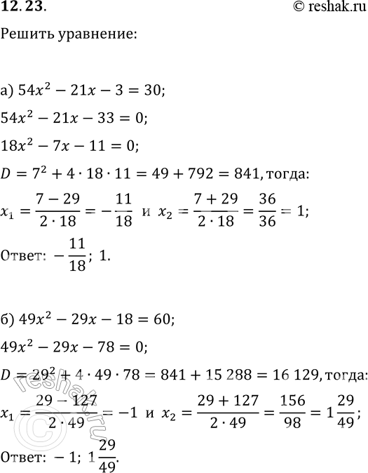  12.23. )       y=54x^2-21x-3  30?)       y=49x^2-29x-18 ...