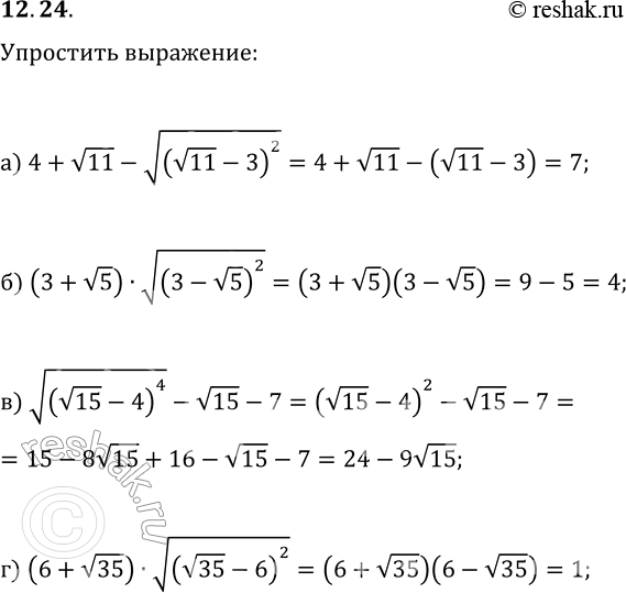  12.24.  :) 4+v11-v(v11-3)^2;   ) v(v15-4)^4-v15-7;) (3+v5)v(3-v5)^2;   )...