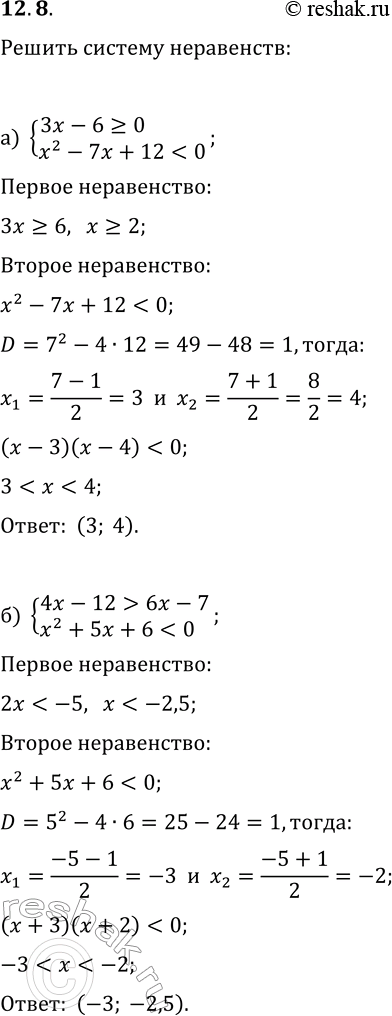  12.8.   :) {3x-6?0,...