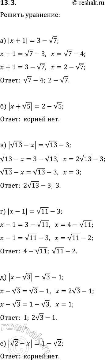  13.3.  :) |x+1|=3-v7;   ) |x-1|=v11-3;) |x+v5|=2-v5;   ) |x-v3|=v3-1;) |v13-x|=v13-3;   )...