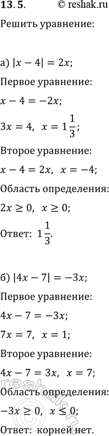  13.5.  :) |x-4|=2x;   ) |x+3|=-2x;) |4x-7|=-3x;   ) |6x-11|=5x;) |5-3x|=x+1;   )...