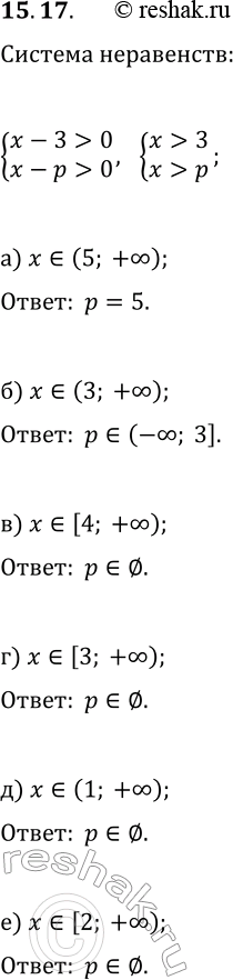  15.17.     ,      {x-3>0, x-p>0}  :) (5; +?);   ) [4; +?);   ) (1; +?);) (3;...