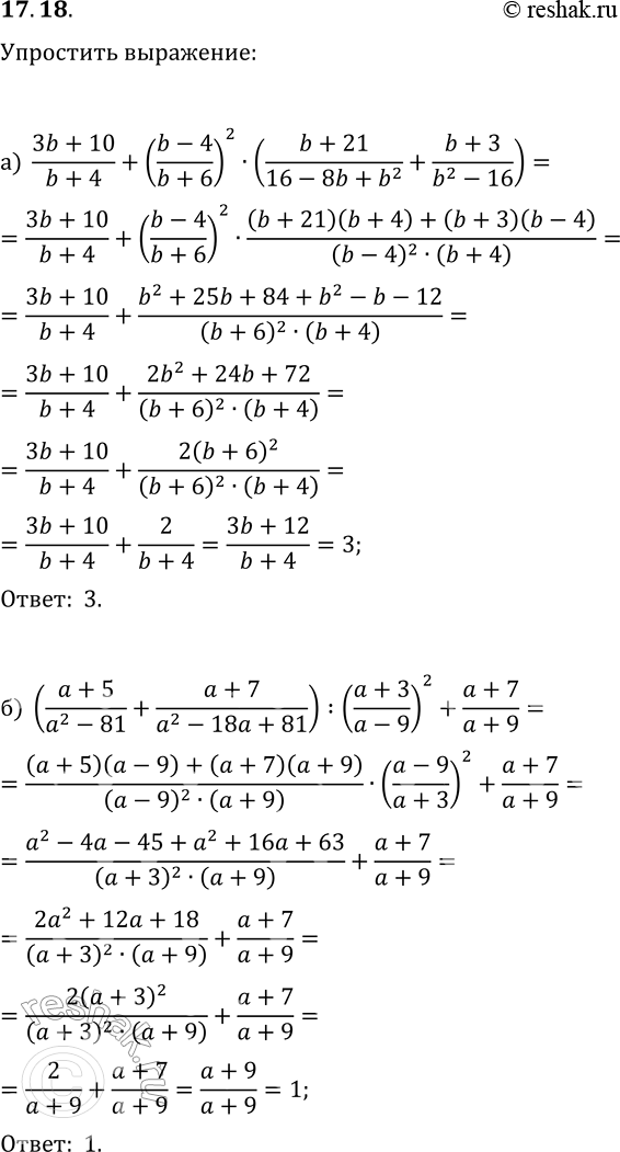  17.18.  :) (3b+10)/(b+4)+((b-4)/(b+6))^2((b+21)/(16-8b+b^2)+(b+3)/(b^2-16));)...