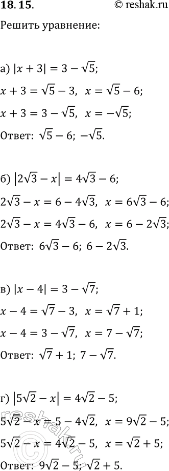  18.15.  :) |x+3|=3-v5;   ) |x-4|=3-v7;) |2v3-x|=4v3-6;   )...