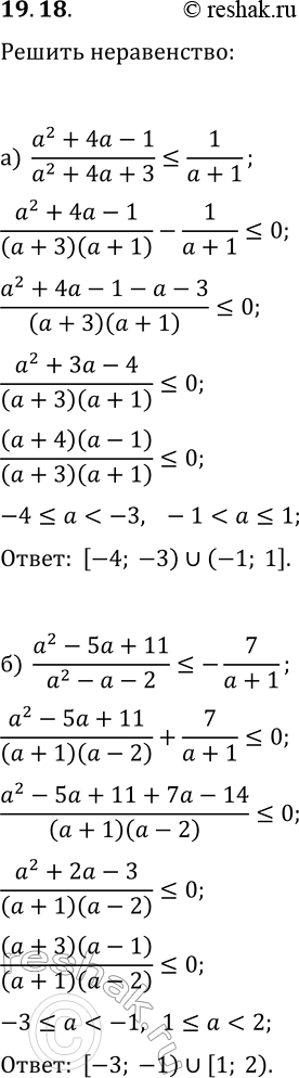  19.18.  :) (a^2+4a-1)/(a^2+4a+3)?1/(a+1);)...