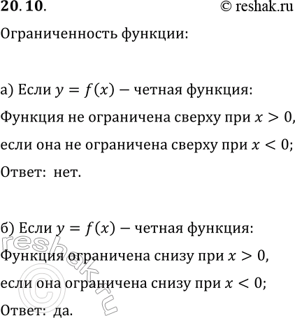  20.10. ) ,   y=f(x)       x0   ?) ,   y=f(x)       x0 ...