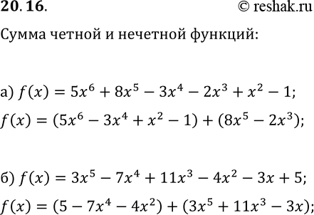  20.16. )   y=f(x),  f(x)=5x^6+8x^5-3x^4-2x^3+x^2-1,       .)   y=f(x), ...