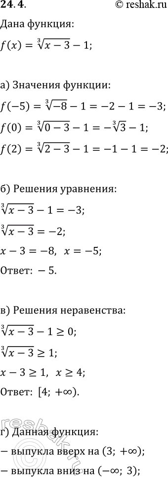  24.4.   y=f(x),  f(x)=(x-3)^(1/3)-1.)  f(-5), f(0), f(2);)   f(x)=-3;)   f(x)?0;)  , ...