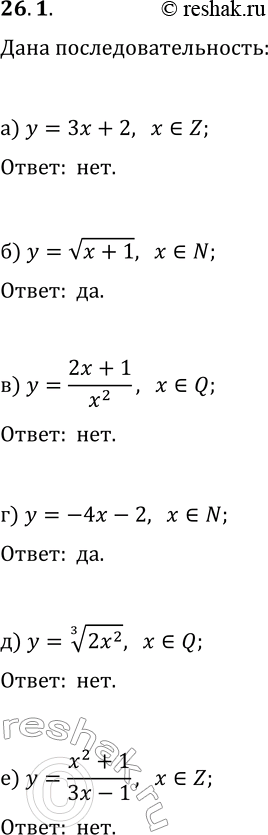  26.1.  ,    :) y=3x+2, x?Z;   ) y=-4x-2, x?N;) y=v(x+1), x?N;   ) y=(2x^2)^(1/3), x?Q;) y=(2x+1)/x^2,...