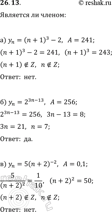  26.13. ,     (y_n)   , :) y_n=(n+1)^3-2, A=241;) y_n=2^(3n-13), A=256;) y_n=5(n+2)^(-2), A=0,1;)...