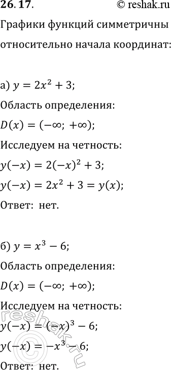  26.17.         :) y=2x^2+3;   ) y=x^2-1/x;) y=x^3-6;   )...