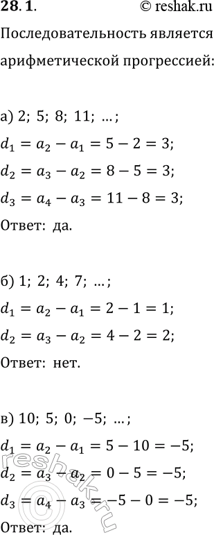  28.1. ,      :) 2, 5, 8, 11, ...;   ) 3, -1, -5, -9, ...;) 1, 2, 4, 7, ...;   ) -8, -8, -8,...