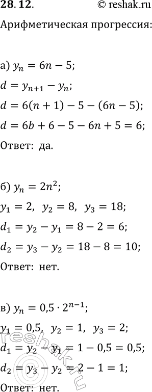  28.12. ,      (y_n),   n- :) y_n=6n-5;   ) y_n=0,52^(n-1);   ) y_n=-n+9;)...