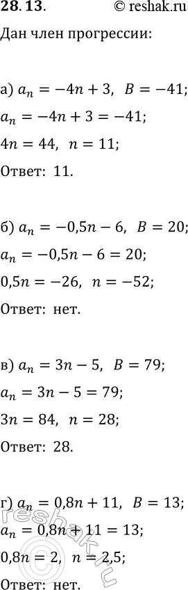  28.13. ,    B     (a_n).  ,    :) a_n=-4n+3, B=-41;   ) a_n=3n-5,...